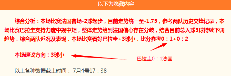 利拉德与库里对比，差距所在